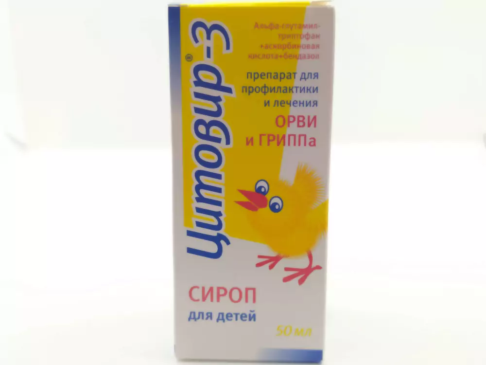 Цитовир-3 сироп детс 50мл