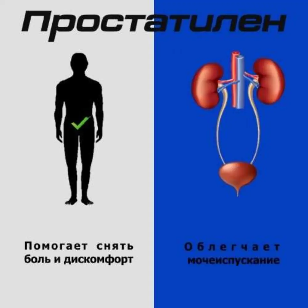 Простатилен 30мг свечи рект №10 (Цитомед) купить в Ижевске онлайн в  интернет-аптеке Стандарт 4606603000124