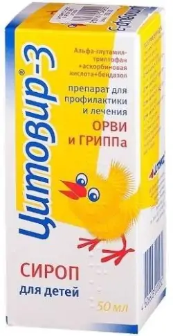 Цитовир-3 пор д/приг р-ра внутр 20г - фото 5