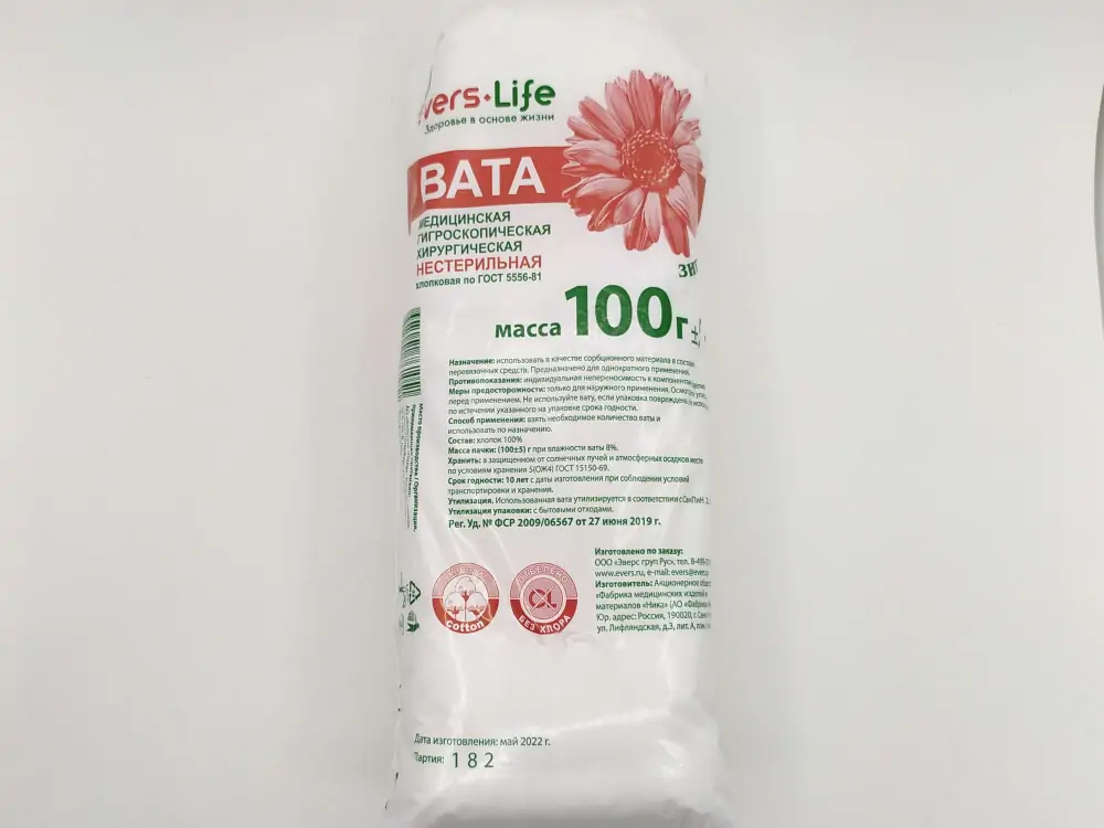 Вата н/стер 100г - фото 1