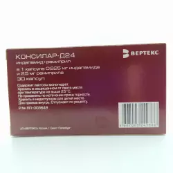 Консилар-д24 0,625мг+2,5мг капс №30 - фото 2