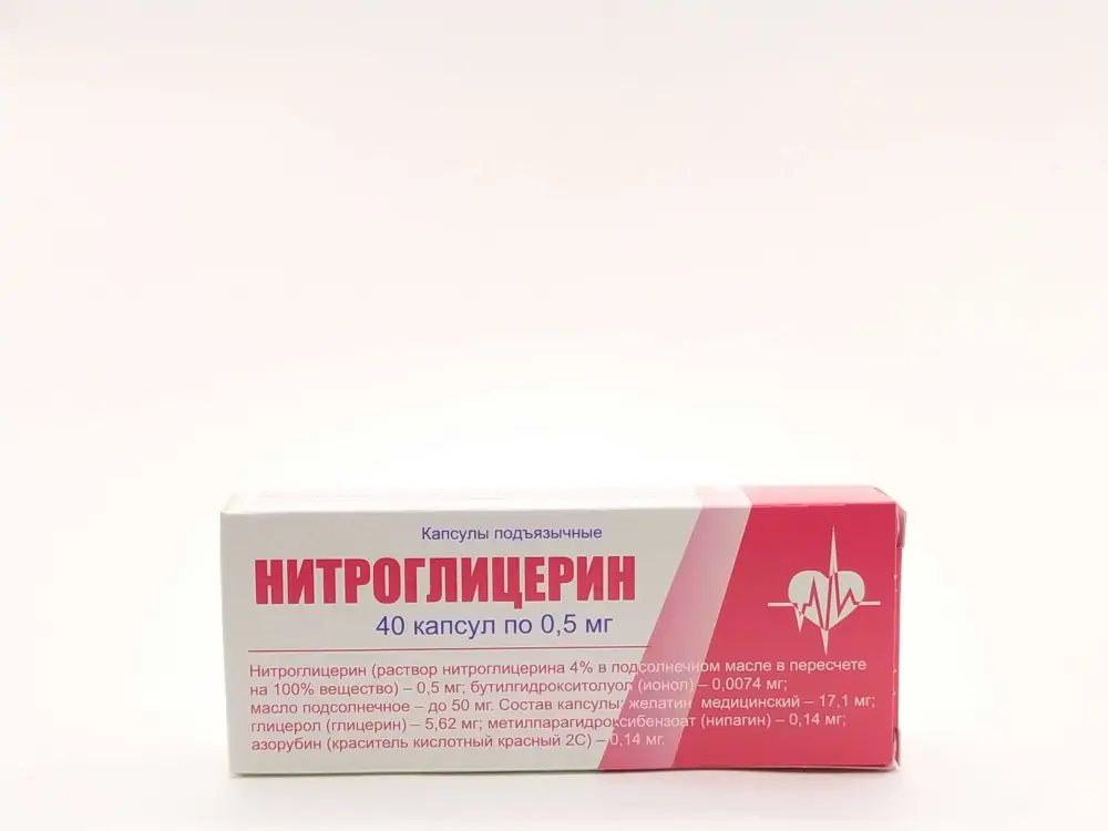 Нитроглицерин 0,5мг капс №40 - фото 2