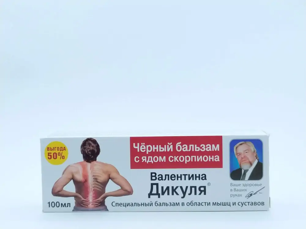 Валентина Дикуля бальзам специальный черный с ядом скорпиона 100мл - фото 1