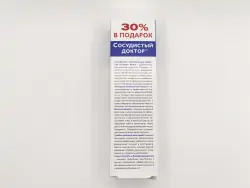 Геленвен форте гель с охлажд. эффектом 125мл - фото 2