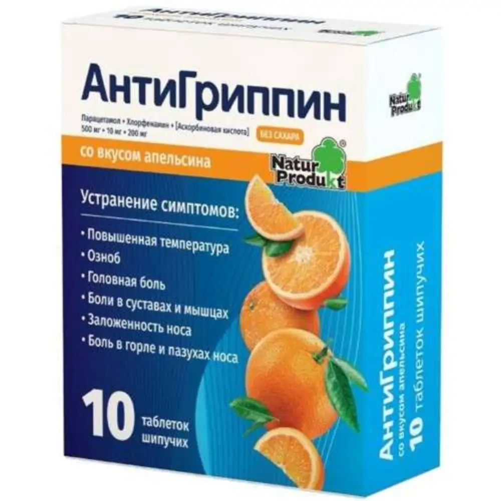 Антигриппин грейпфрут шипучие таблетки 10шт. для взрослых - фото 6