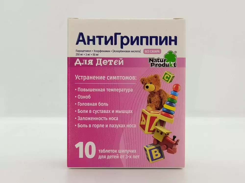 Антигриппин детский 10 шипучих таблеток - фото 1