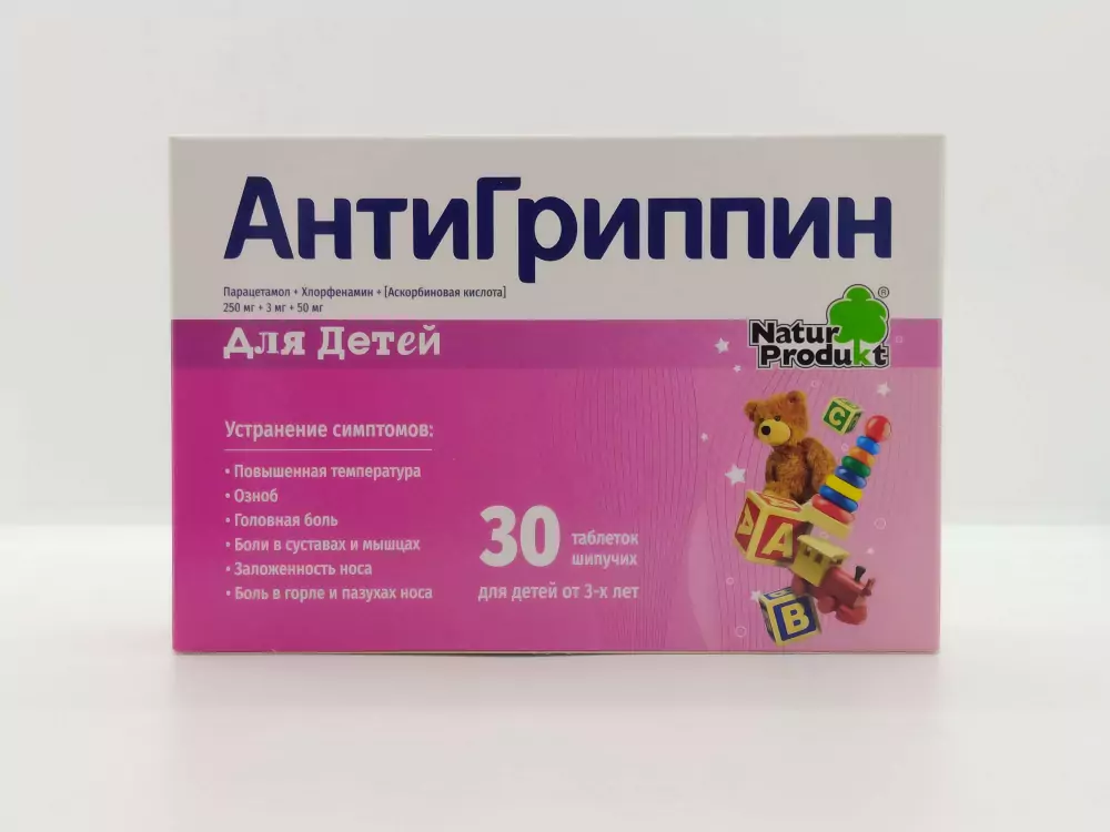 Антигриппин детский 30 шипучих таблеток