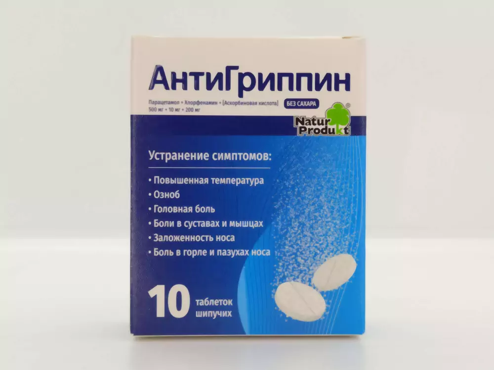 Антигриппин 10 шипучих таблеток для взрослых