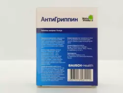 Антигриппин 10 шипучих таблеток для взрослых - фото 2
