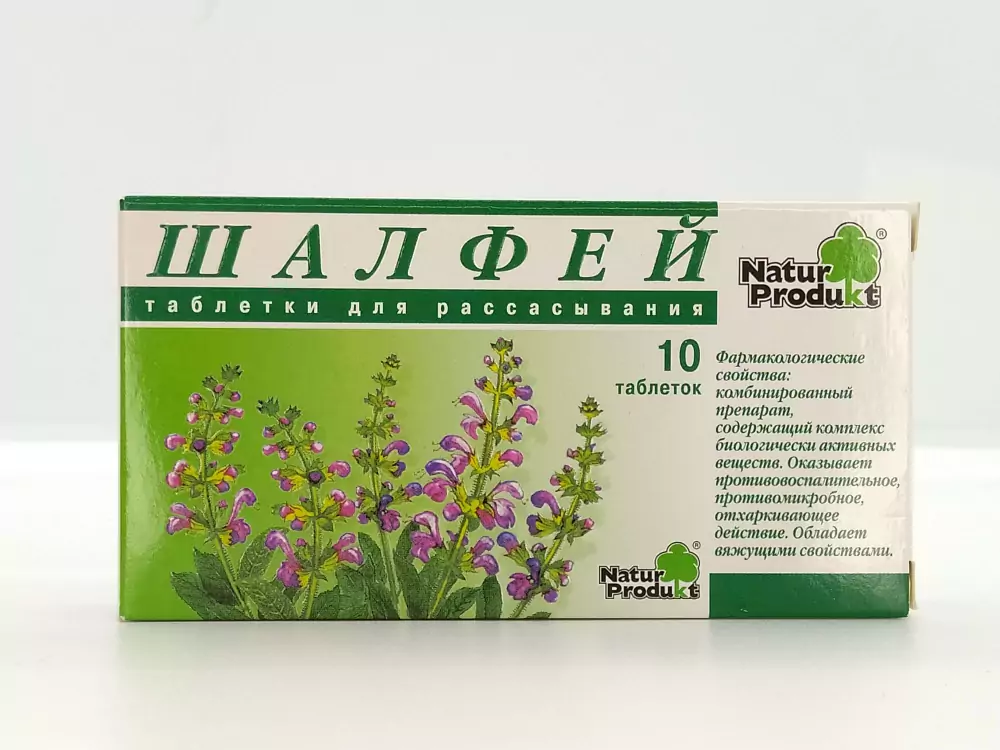 Шалфей таб №10