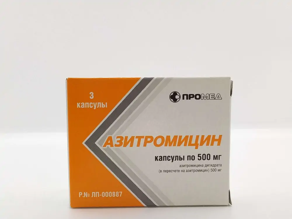 Азитромицин 500мг капс №3 - фото 1