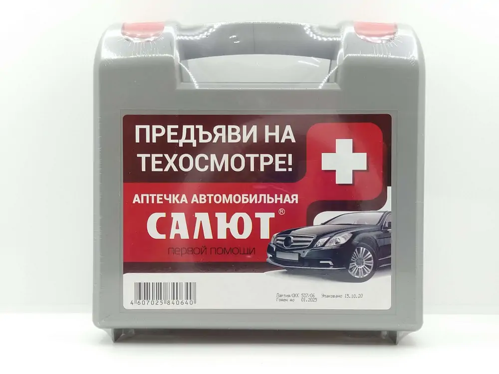 Аптечка авто - фото 1