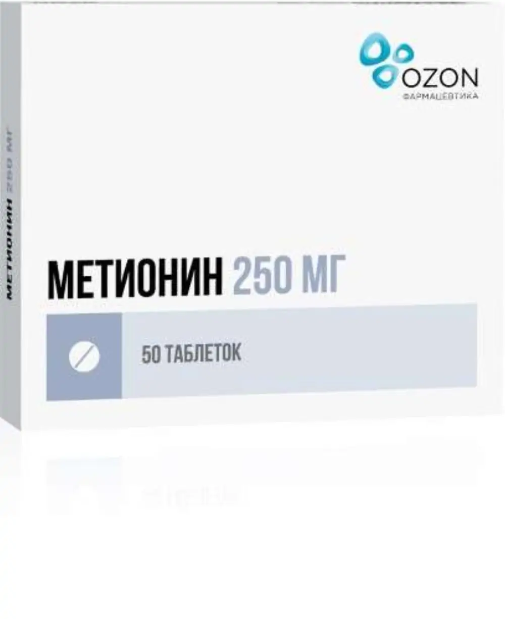 Метионин 250мг таб №50 - фото 7