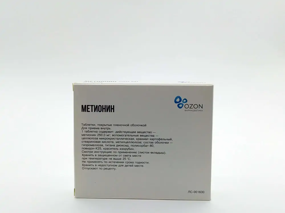 Метионин 250мг таб №50 - фото 3