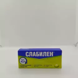 Слабилен 5мг таб №20 - фото 1