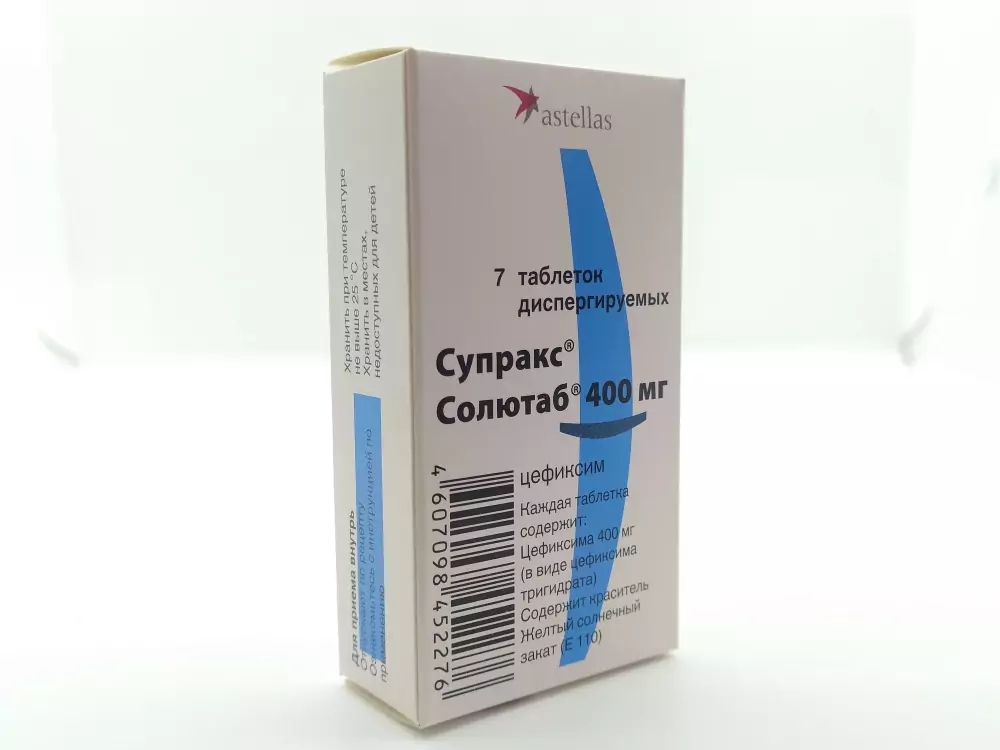 Супракс таблетки диспергируемые цены. Супракс солютаб аллергия отзывы.