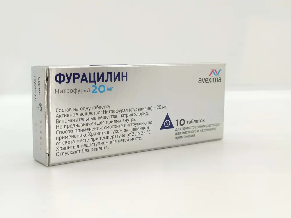 Фурацилин 20 мг таблетки для раствора №20