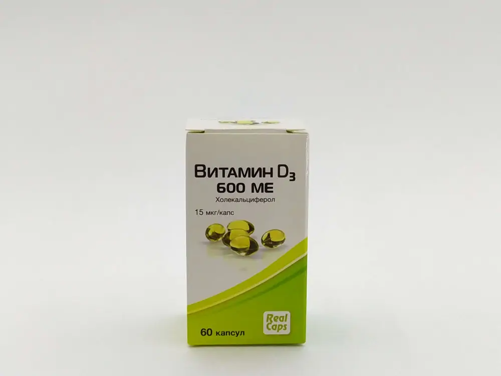 Витамин Д3 600МЕ капс №60