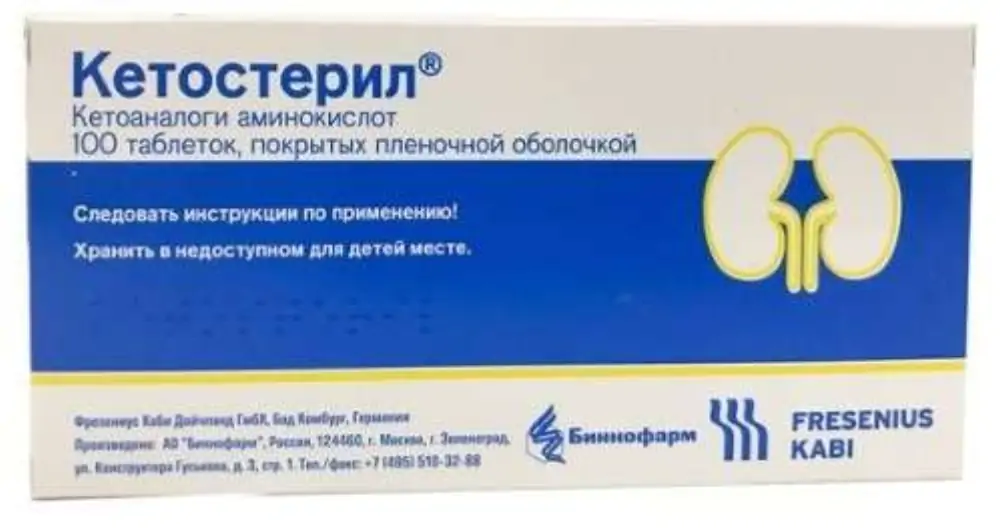 Кетостерил таб №100