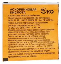 Аскорбиновая кислота 2,5г пор - фото 3