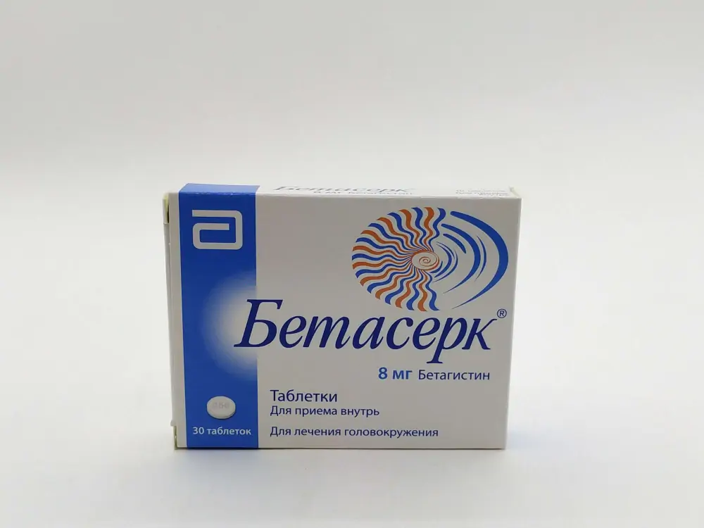 Бетасерк таблетки отзывы врачей. Бетасерк 8 мг. Лекарство Бетасерк.
