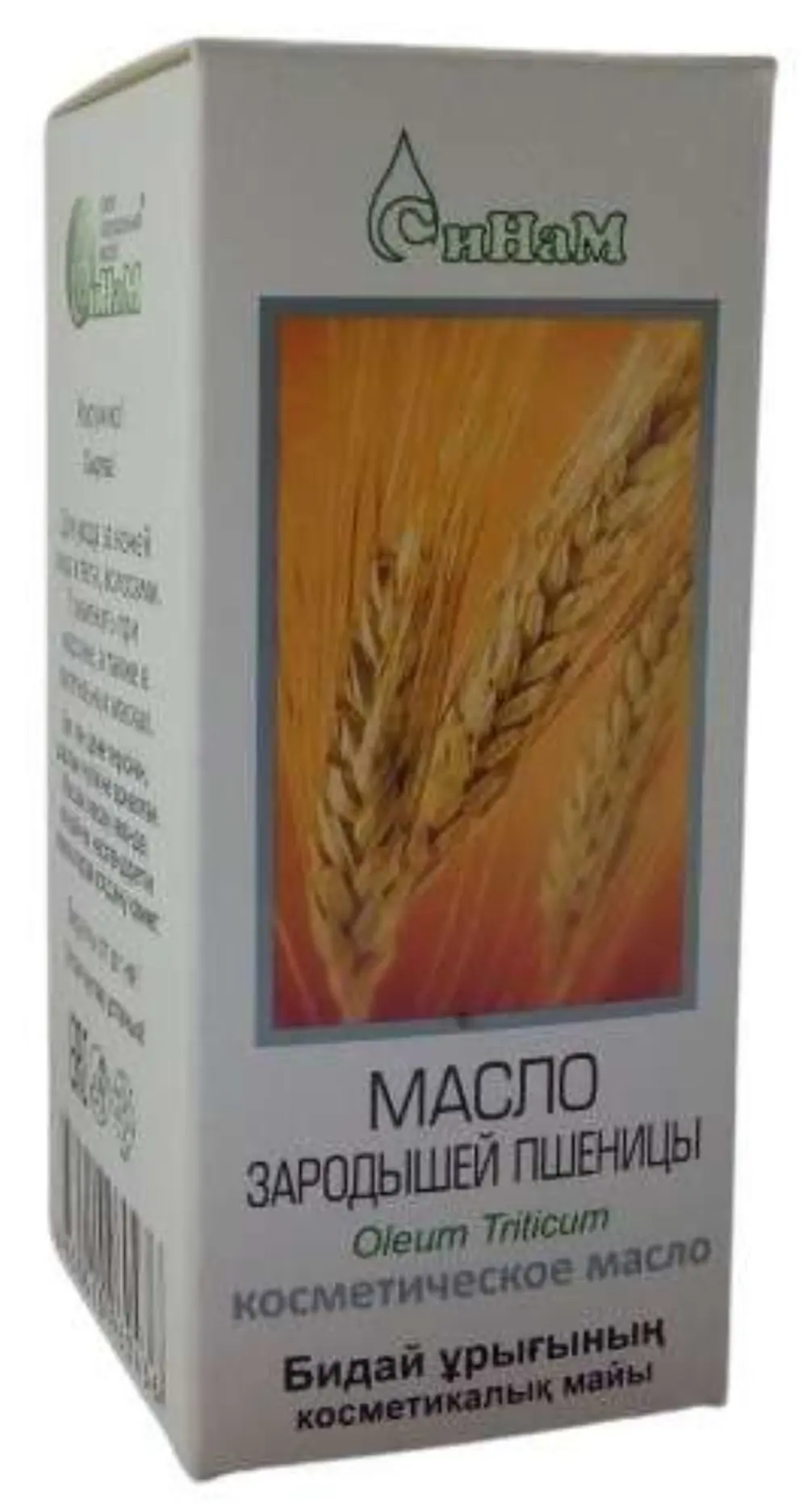 Зародышей пшеницы масло 25мл - фото 5