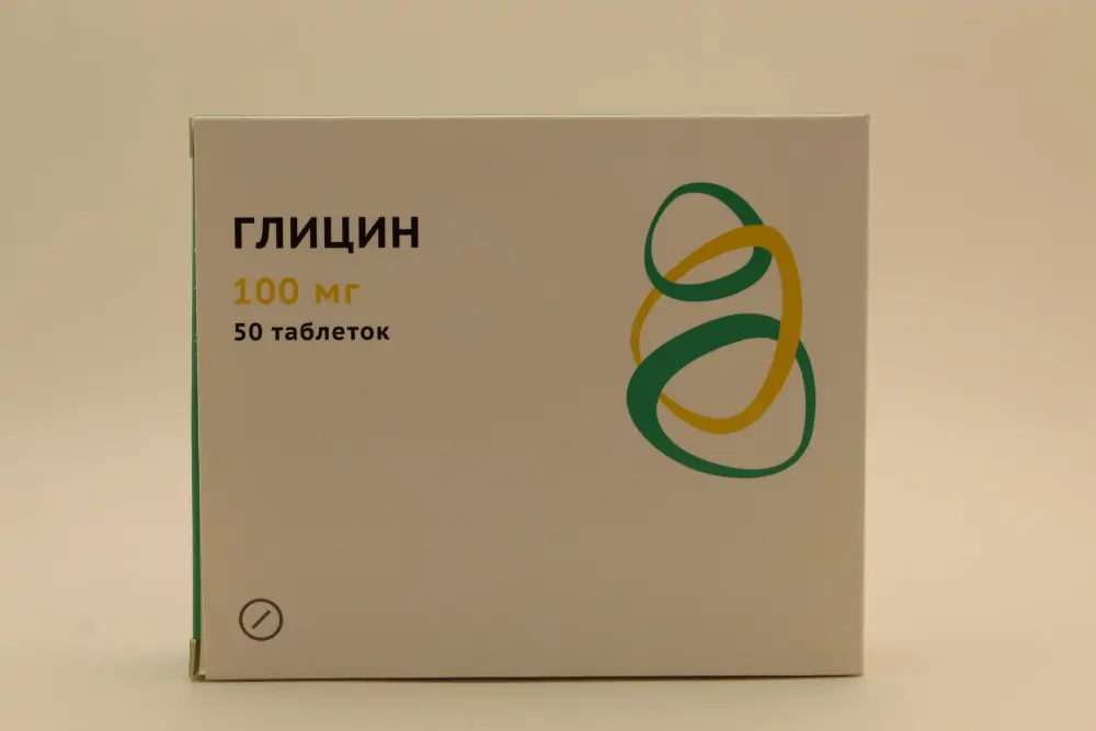 Глицин 100мг таб №50