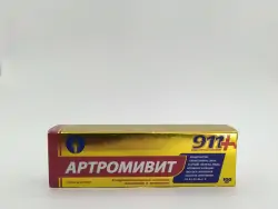 911 артромивит крем д/тела 100мл - фото 1