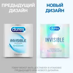 Презервативы Дюрекс Invisible ультратонкие №18 - фото 7