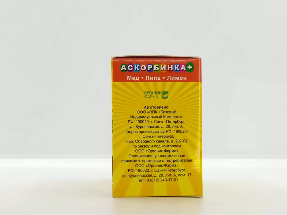 АскорбинКа мед, липа, лимон 10 пакетиков - фото 4