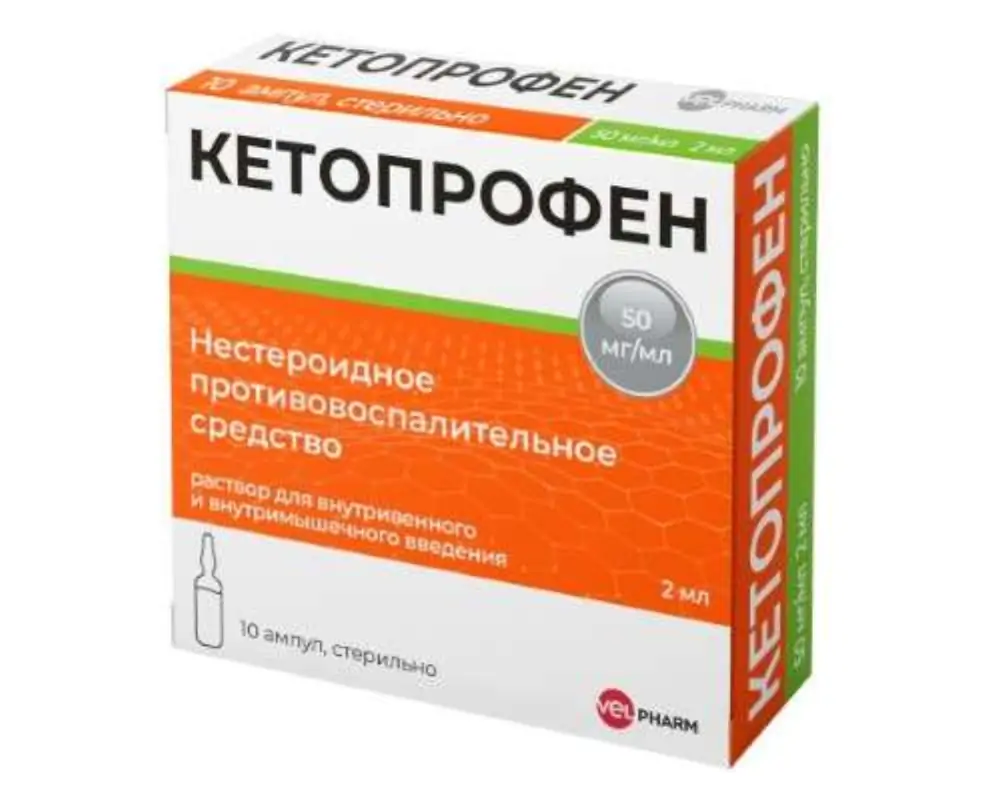 Кетопрофен 50мг/мл р-р 2мл амп №10 - фото 6