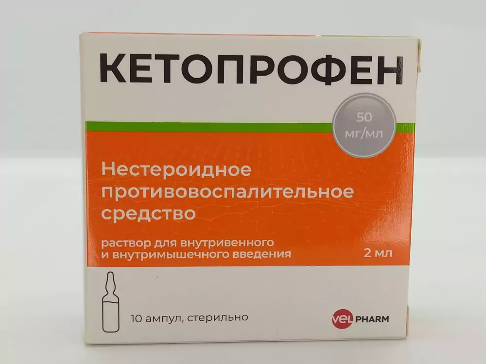 Кетопрофен 50мг/мл р-р 2мл амп №10 - фото 1