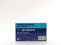 Лоперамид 2мг капс №20 - фото 2
