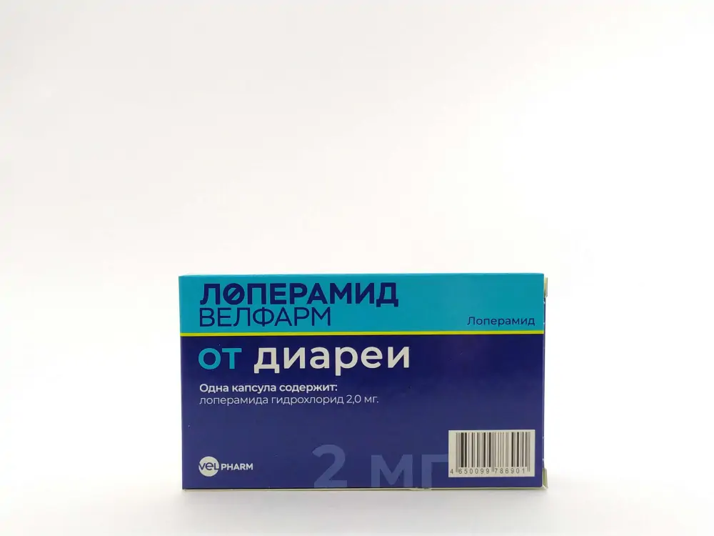 Лоперамид 2мг капс №20 - фото 2