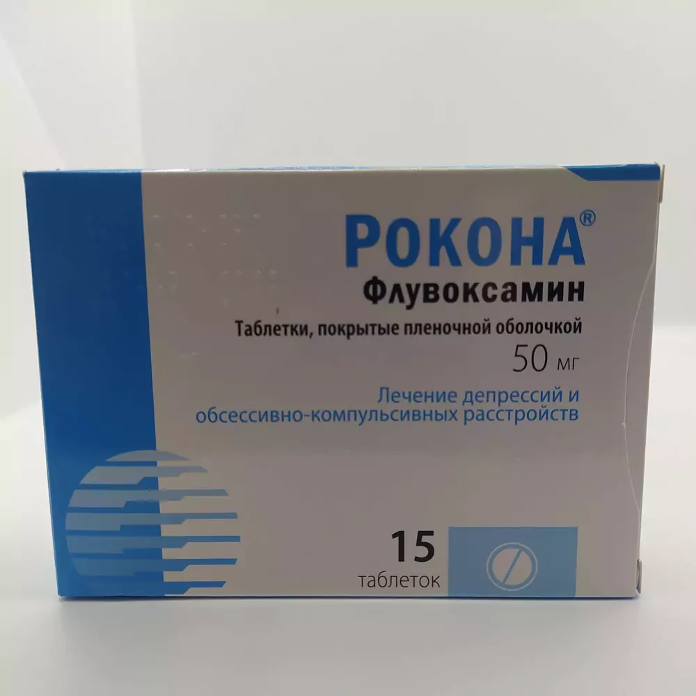 Рокона таблетки покрытые пленочной оболочкой. Флувоксамин Рокона. Флувоксамин 50 мг. Рокона 50 мг. Рокона таблетки.