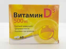 Витамин Д3 500МЕ таб №60