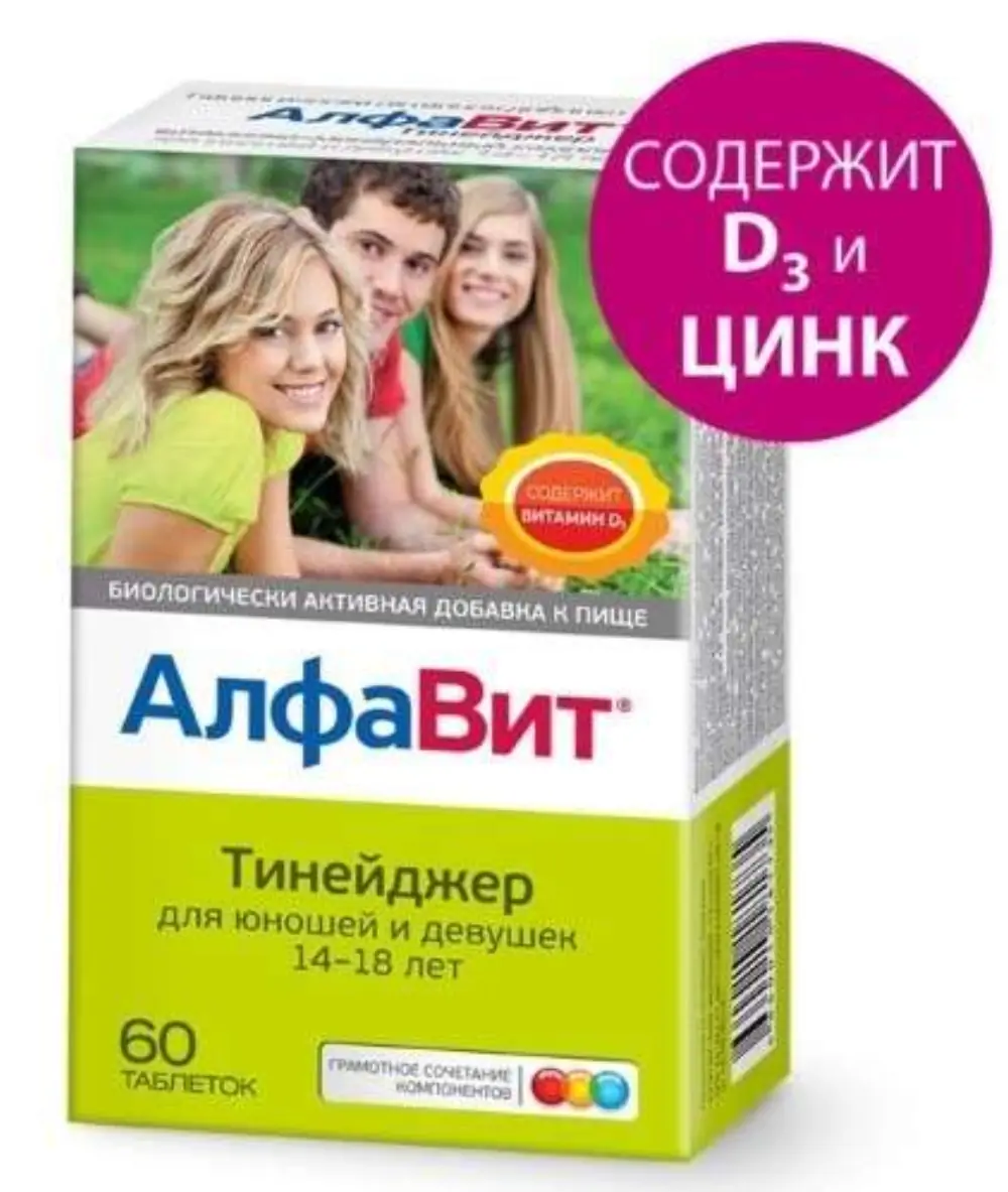 Алфавит тинейджер инструкция. Алфавит Тинейджер жевательные таблетки. Алфавит Тинейджер цена.