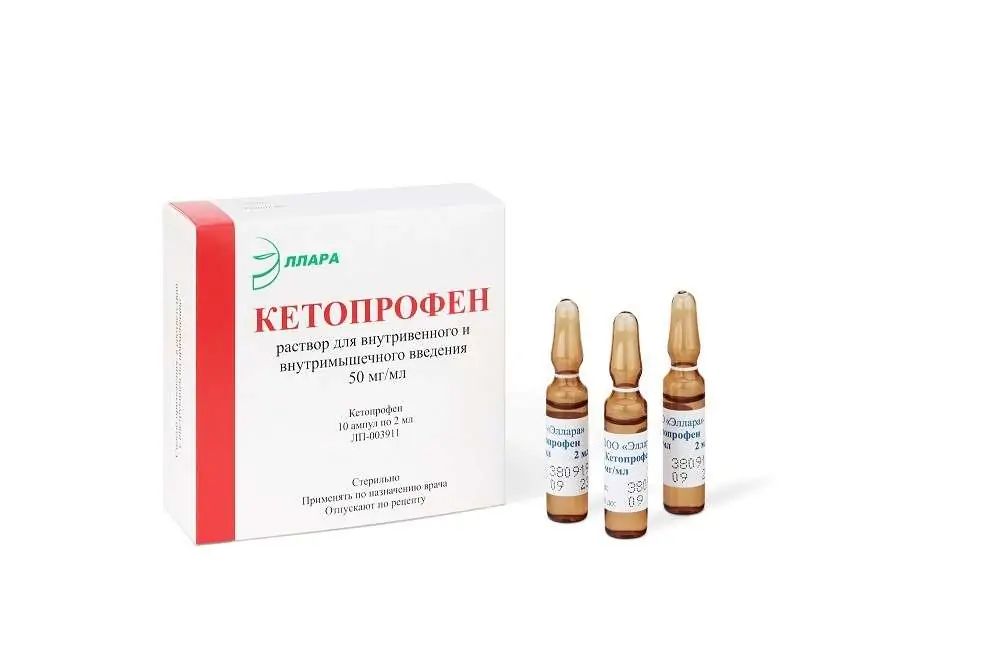 Кетопрофен 50мг/мл р-р 2мл амп №10