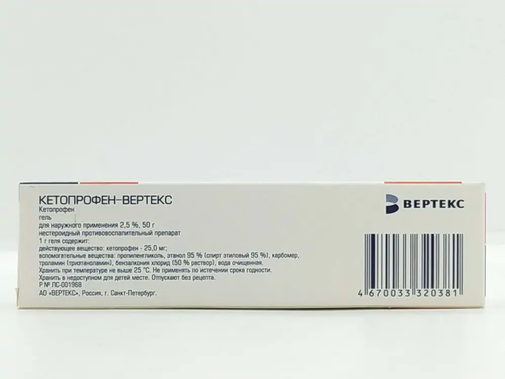 Кетопрофен 2,5% гель 50г - фото 2
