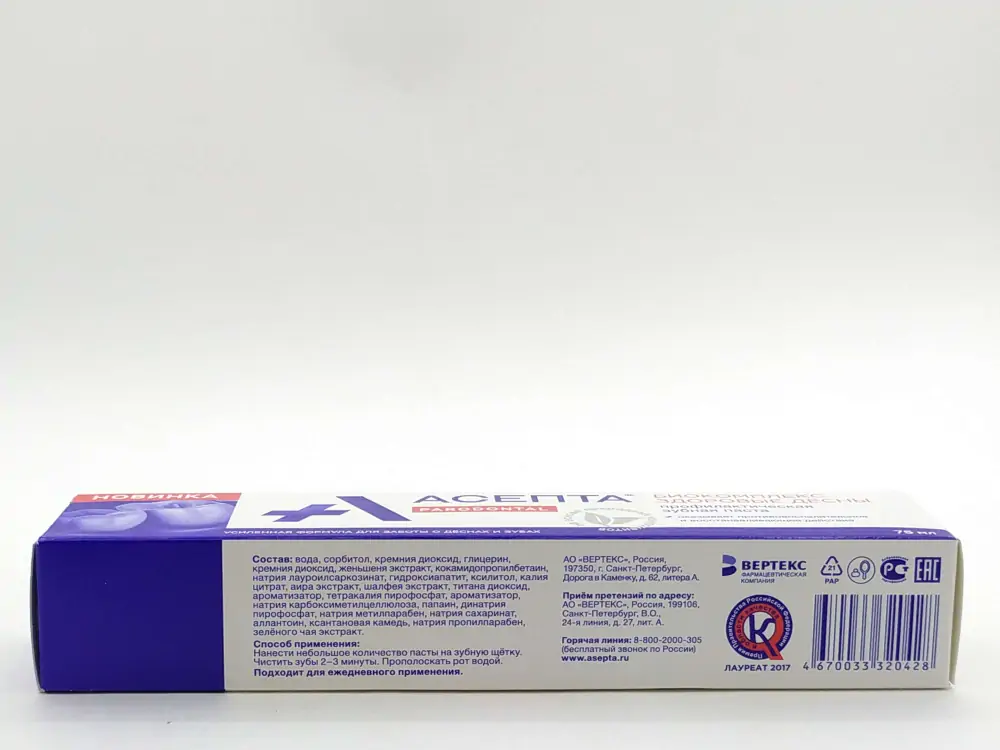 Асепта зубная паста биокомплекс здоровые десны 75мл - фото 3