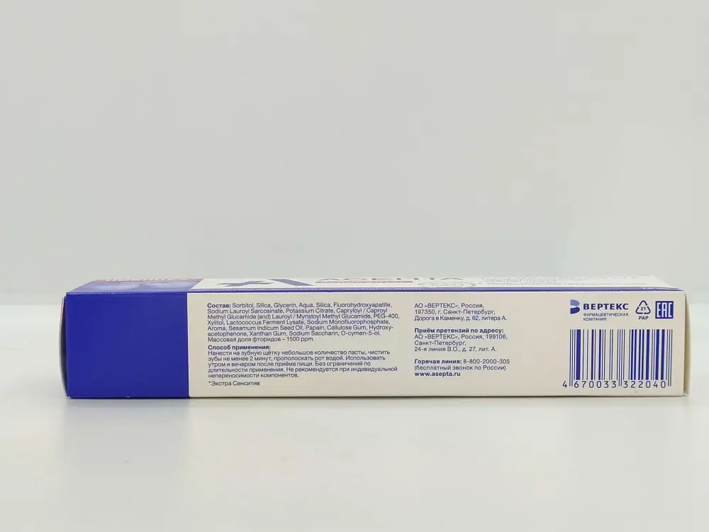 Асепта зубная паста экстра сенситив 75мл - фото 2