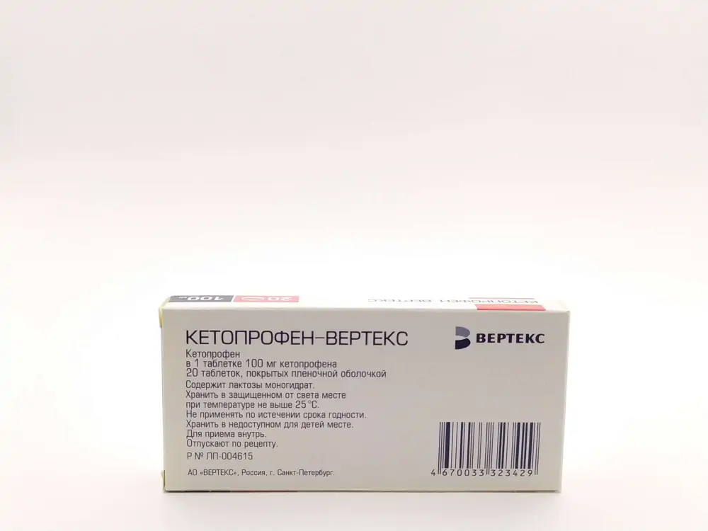 Кетопрофен 100мг таб №20 - фото 3
