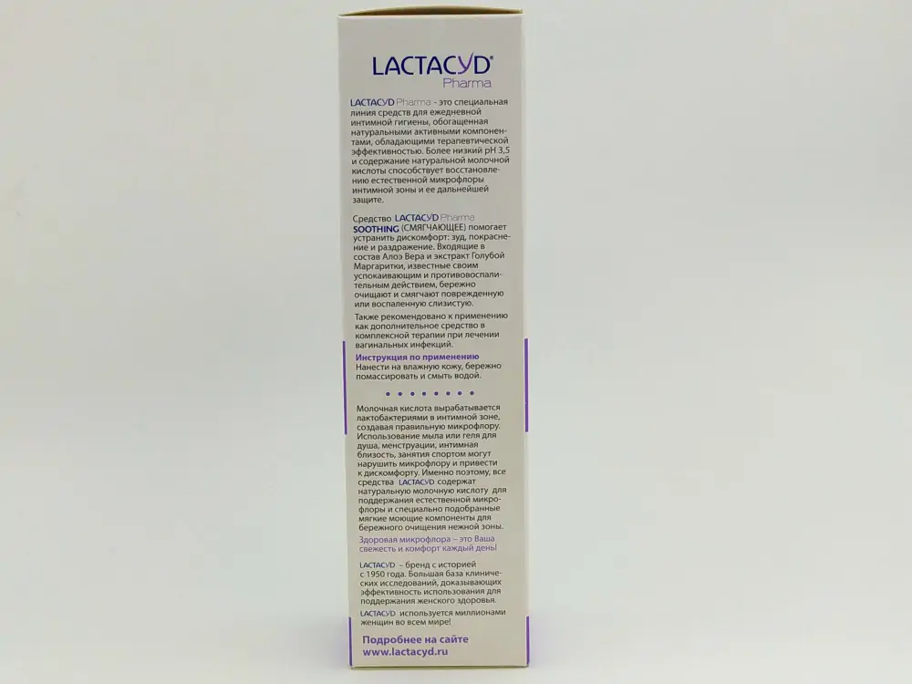 Лактацид Фарма увлажняющее средство для интимной гигиены 250мл