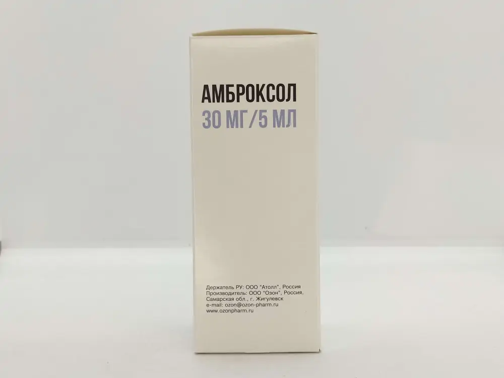 Амброксол 30мг/5мл сироп 100мл - фото 2