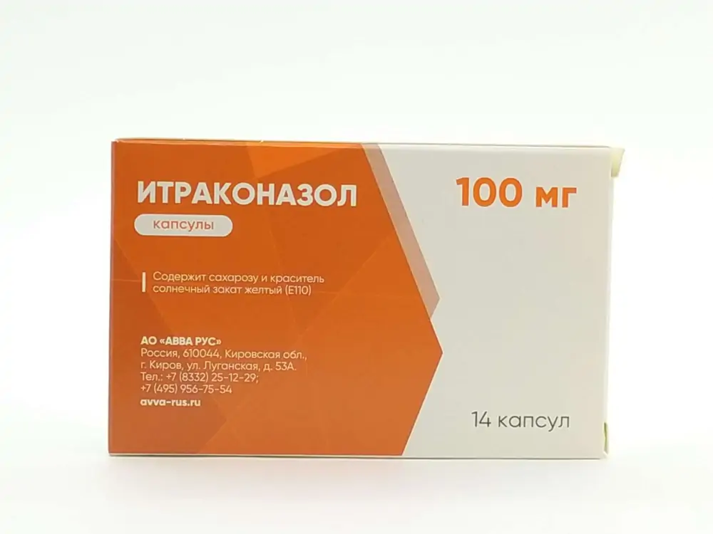 Итраконазол 100мг капс №14