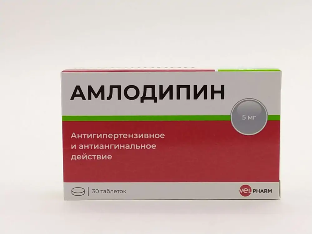 Амлодипин 5мг таб №30