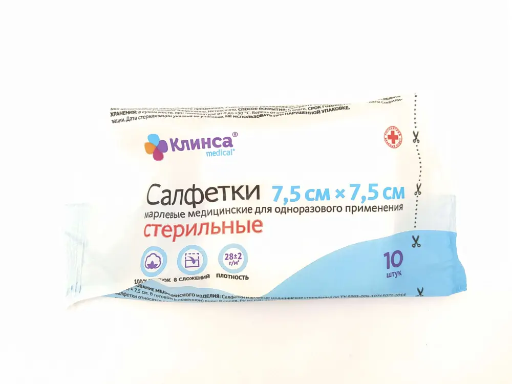 Салфетки стер 7,5х7,5см №10