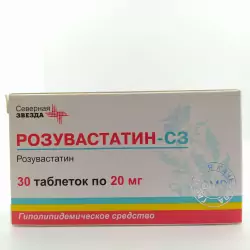 Розувастатин 20мг таб №30 - фото 1