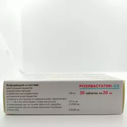 Розувастатин 20мг таб №30 - фото 2