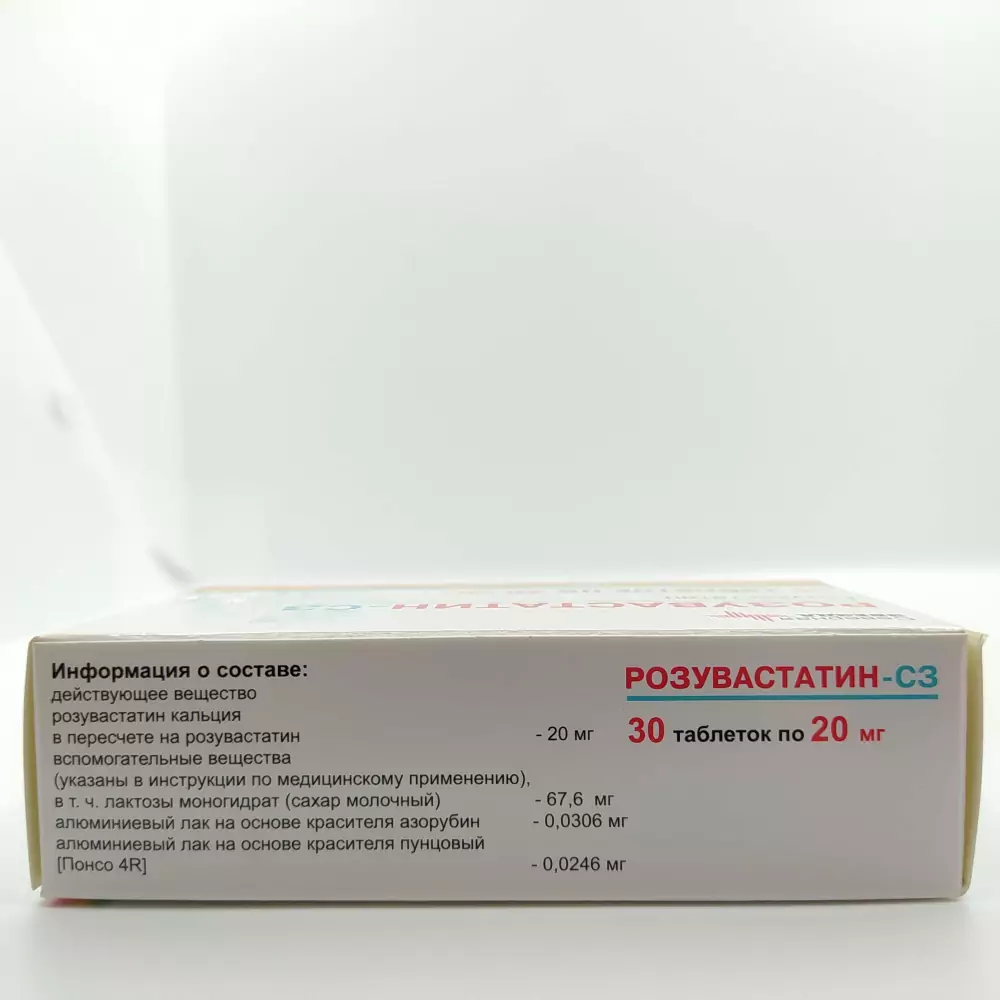 Розувастатин 20мг таб №30 - фото 2
